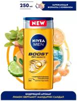 Мужской гель для душа, тела, лица, волос Nivea (нивея) MEN BOOST, с кофеином, 250 мл, 1 шт