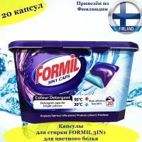 Капсулы, средство для стирки Formil 3IN1 CAPS 20 шт., для цветного белья, LIDL, из Финляндии