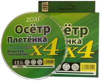 Леска плетёнка шнур по японской технологии для рыбалки ZORI Осётр 0.08 мм. 5.6 кг. 100 метров
