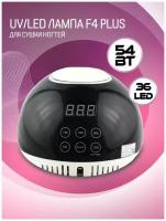 NP, UV/LED lamp, гибридный UV/LED аппарат для сушки ногтей "F4Plus Nail Lamp", 54Вт / черная