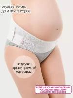 Бандаж для беременных женщин (по ТУ) ФЭСТ 1444 белый 100-104