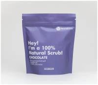 CHOCOLATE SCRUB антицеллюлитный шоколадно-кофейный скраб для тела 200ГР, Matsesta Cosmetic