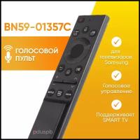 Универсальный голосовой пульт ду Samsung Smart TV / pduspb BN59-01357H для телевизора Самсунг Смарт ТВ BN59-01357M (A,B,F,G,C, L)