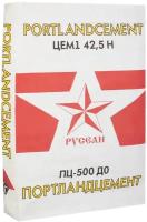 Цемент М-500 Д0 40 кг Русеан