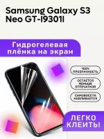 Гидрогелевая полиуретановая пленка на Samsung Galaxy S3 Neo GT-I9301I