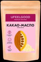 Масло какао UFEELGOOD пакет