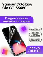 Гидрогелевая полиуретановая пленка на Samsung Galaxy Gio GT-S5660