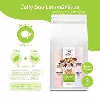 Jolly Dog Lamm&Minze - сухой корм для мелких собак Ягненок со сладким картофелем и мятой 2кг