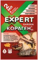 Кораген КС Expert Garden 2 мл от комплекса вредителей