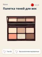 Палетка теней для век NOVO CHOCOLATE PALETTE тон 02