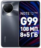 Смартфон Infinix Note 12 Pro X676B 256Gb 8Gb серый 3G 4G 2Sim 6.7" AMOLED 1080x2400 And12 108Mpix 80