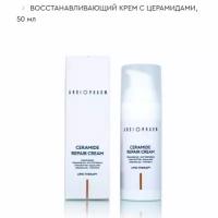 Ангиофарм Ceramide Repair Cream Восстанавливающий крем с церамидами 50 мл