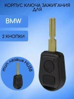 Корпус ключа для БМВ/BMW 2/3 кнопки с типом лезвия HU58/HU92