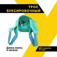 Трос буксировочный для автомобиля AUTOSTART премиум 13 т 2 петли 6 м 60 мм полиэфир, AS-ТP13-6211