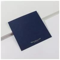 Свадебное приглашение резное, цвет синий, 17 х 28,5 см./В упаковке шт: 1