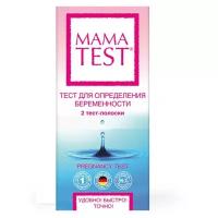 Тест для определения беременности MAMA TEST №2 3 шт