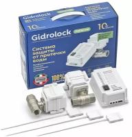 Система защиты от протечек воды Gidrolock Premium Bonomi 3/4"