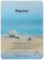 Маска Kapous Professional Moisturizing Fabric Face Mask With Sea Water, 25 г