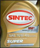 Полусинтетическое моторное масло SINTEC Super 10W-40 SAE API SG/CD, 4 кг, 1 шт