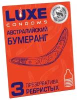 Презервативы LUXE Trio Австралийский Бумеранг (мандарин), 3 шт