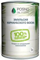 Воск карнаубский для полировки POSNO OIL, 0,5л