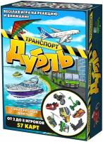 Настольная игра Дубль Транспорт