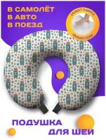 Подушка для шеи дорожная в машину самолет поезд для путешествий Ambesonne "Мишка с подарком" Ambesonne, 25х30 см