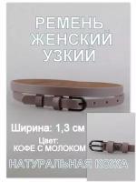 Ремень Rubelleather, размер 100, коричневый