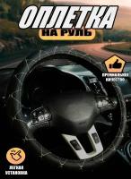 Оплетка, чехол (накидка) на руль Дэу Нубира (2003 - 2004) универсал 5 дверей / Daewoo Nubira, экокожа, Черный с бежевой строчкой