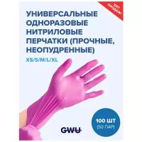 GWU / Перчатки нитриловые S / Перчатки одноразовые розовые медицинские 100 шт