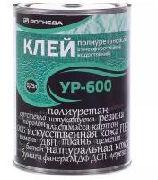 Клей полиуретановый УР-600 0.75 л