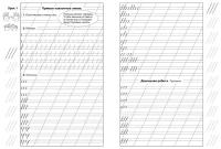 Узорова О. В. Мои первые прописи. 1 класс. Академия начального образования