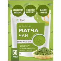 Чай зелёный Lifeat Matcha