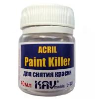 Средство для снятия акриловой краски Acril Paint Killer 40мл KAV L301