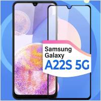 Защитное стекло на телефон Samsung Galaxy A22S 5G / Противоударное олеофобное стекло для смартфона Самсунг Галакси А22С 5 Джи