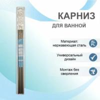 Карниз для ванной Delphinium угловой универсальный П-образный 80см, хром, блистер