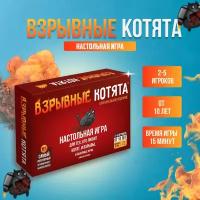 Настольная карточная игра Взрывные котята