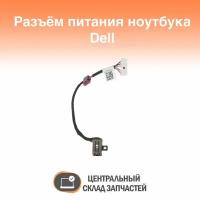 Power connector / Разъем питания для ноутбука Dell Inspiron 15-5000, 5555, 5558 с кабелем