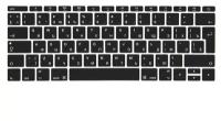 Накладка на клавиатуру Viva для Macbook 12/Pro 13/15 2016 - 2019, без Touch Bar, US, силиконовая, желтая