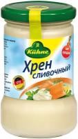 Хрен Kuhne сливочный, 250 г