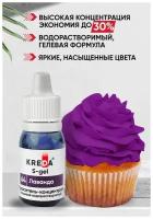 Краситель пищевой концентрат гелевый Kreda S-gel лаванда №64, 10 мл