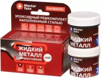 MasterTeks PM ремкомплект эпоксидный жидкий металл термостойкий 160 гр серый