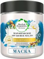 Herbal Essences Маска для волос Марокканское аргановое масло, 250 мл