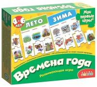 Настольная игра. Мои первые игры. Времена года