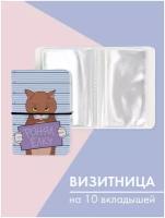 Визитница Only upprint, синий, коричневый