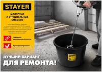 STAYER Высокая чашка для гипса ?120 х 90 мм 0608-1