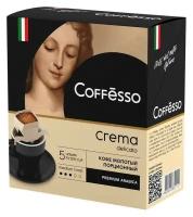 Кофе молотый Coffesso Crema Delicato порционный 5 шт по 9г, 1 упаковка