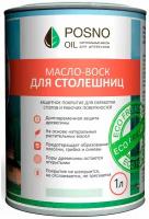 Масло-воск "Для столешниц" POSNO OIL, 1л (бесцветный)