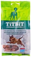 Лакомство для собак Titbit Хрустящие подушечки с начинкой со вкусом ягненка и сыра для крупных и средних пород 95 г