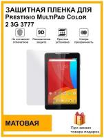 Гидрогелевая защитная плёнка для Prestigio MultiPad Color 2 3G 3777, матовая, на дисплей, для планшета